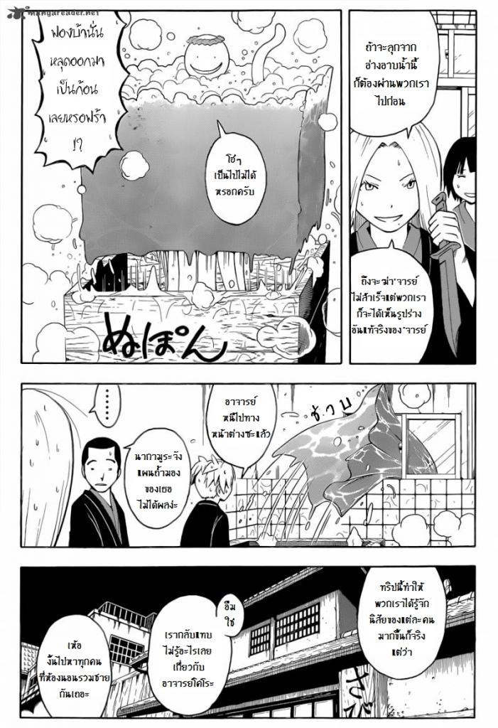 อ่าน Assassination Classroom