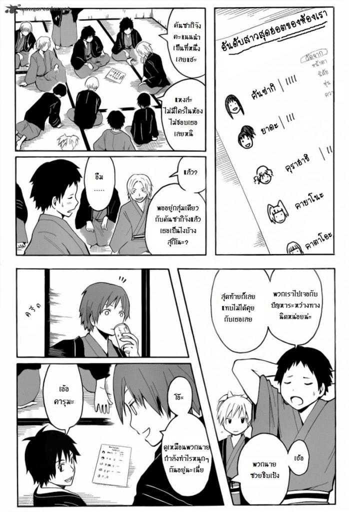 อ่าน Assassination Classroom