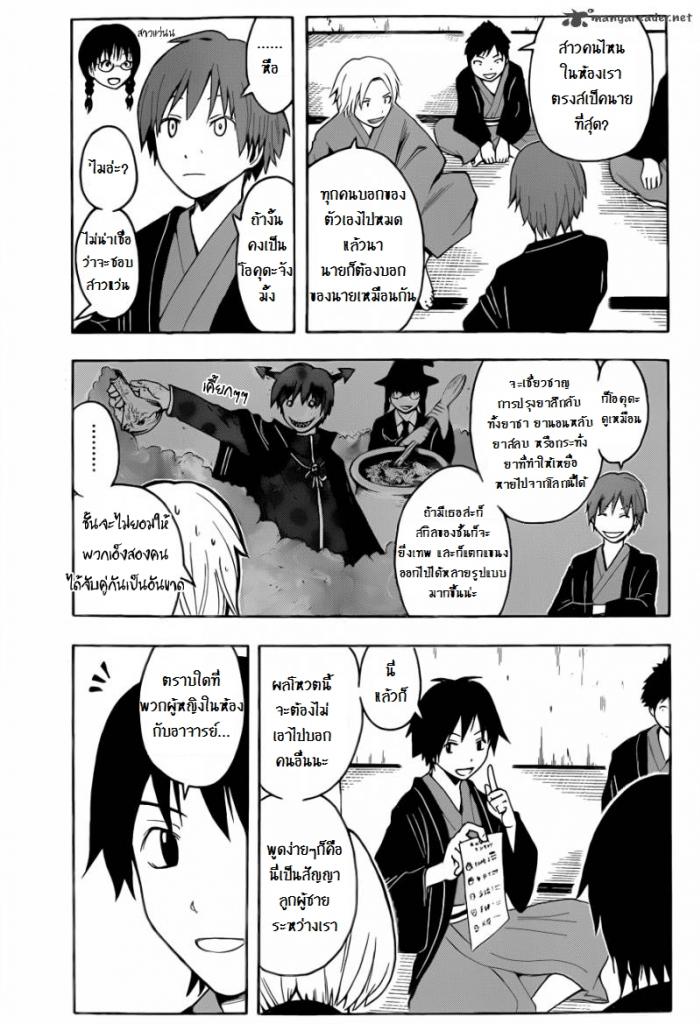 อ่าน Assassination Classroom