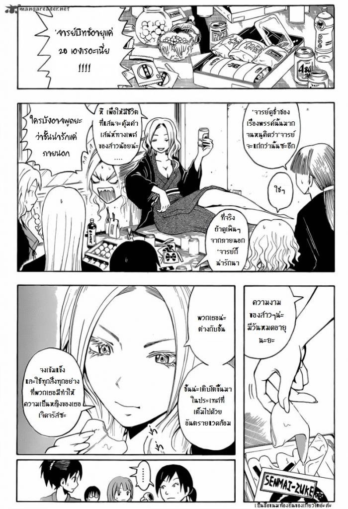 อ่าน Assassination Classroom