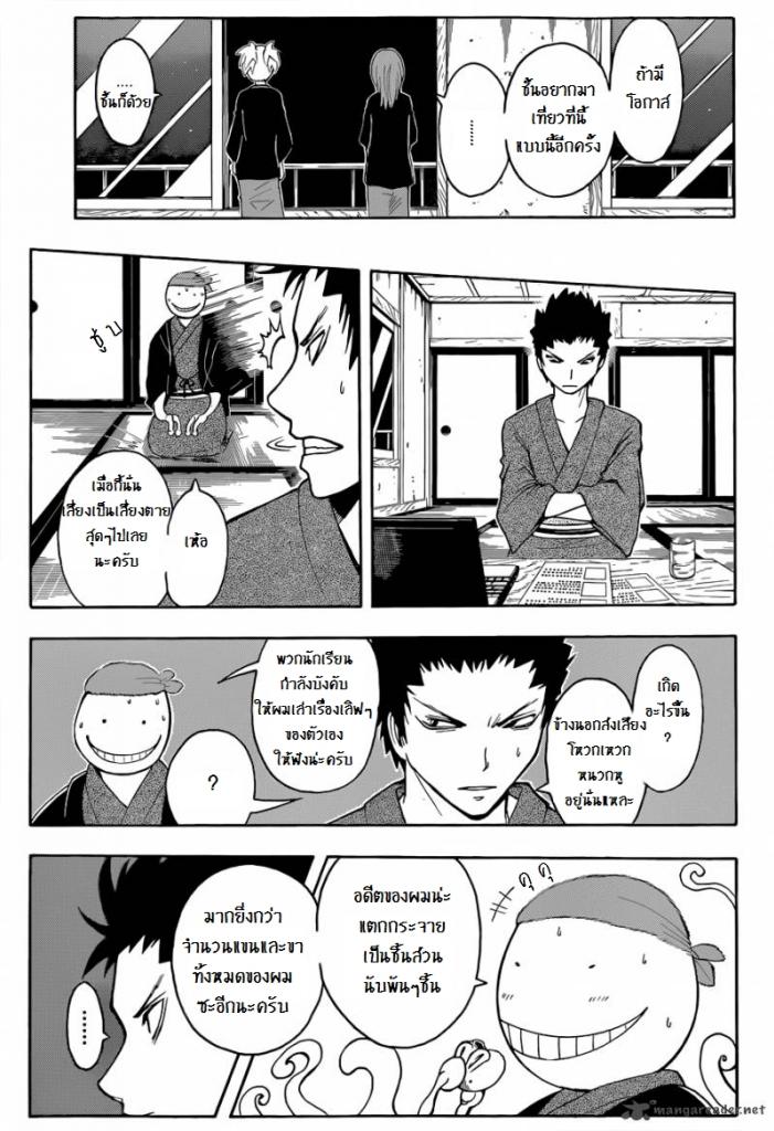 อ่าน Assassination Classroom