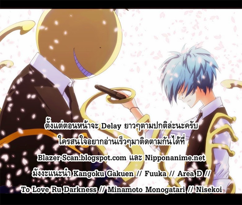 อ่าน Assassination Classroom