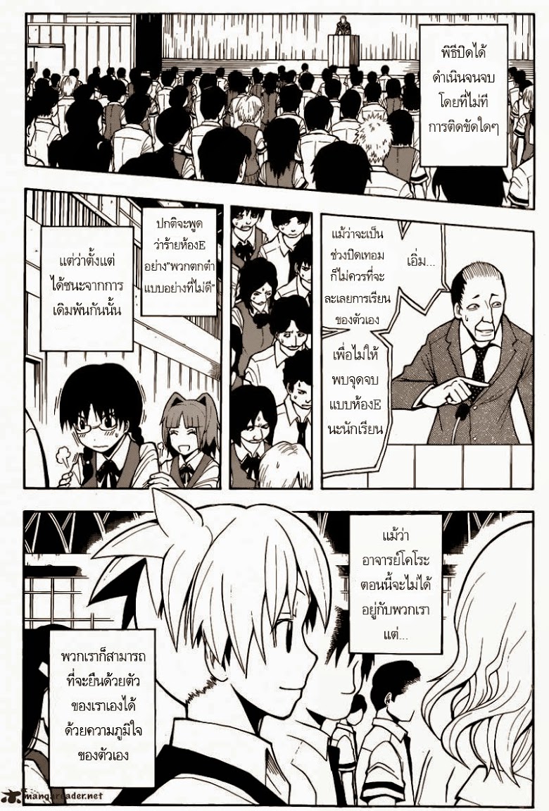 อ่าน Assassination Classroom