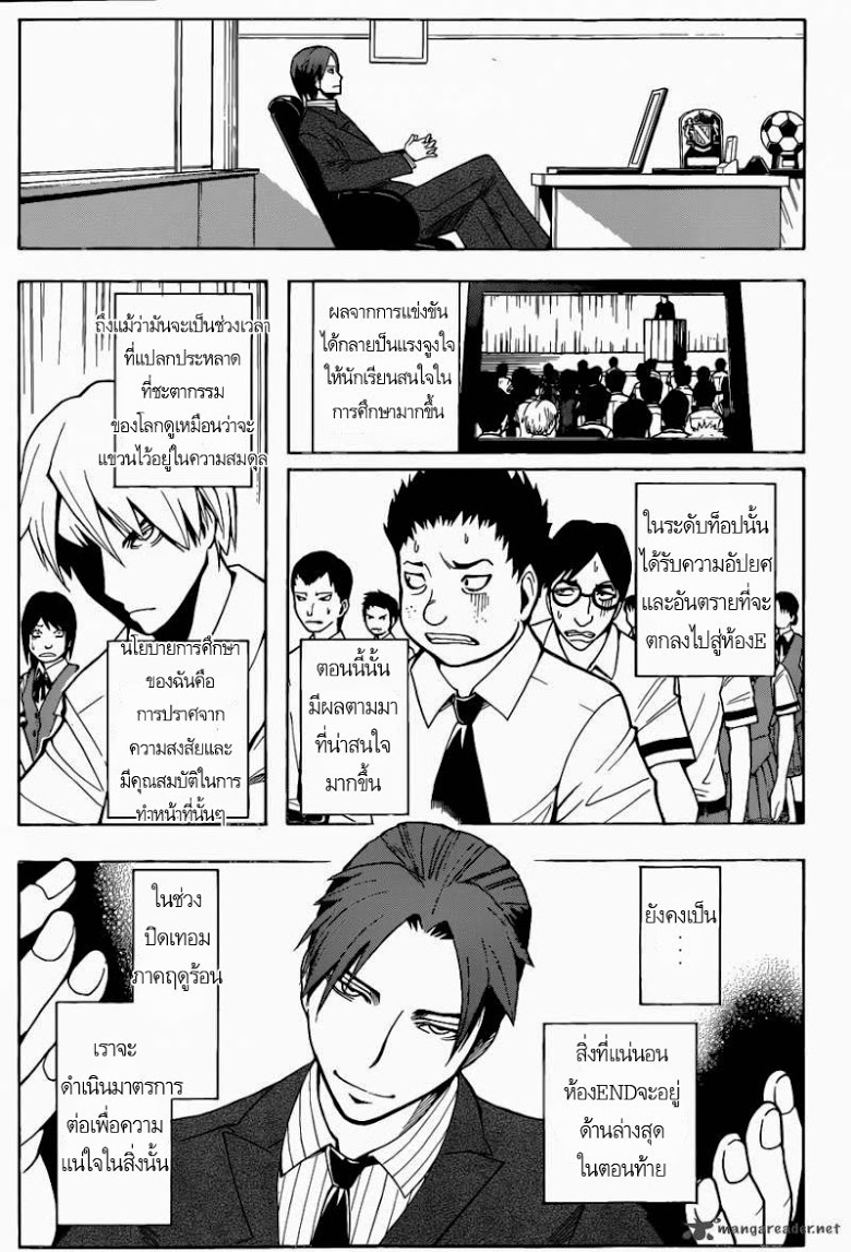 อ่าน Assassination Classroom