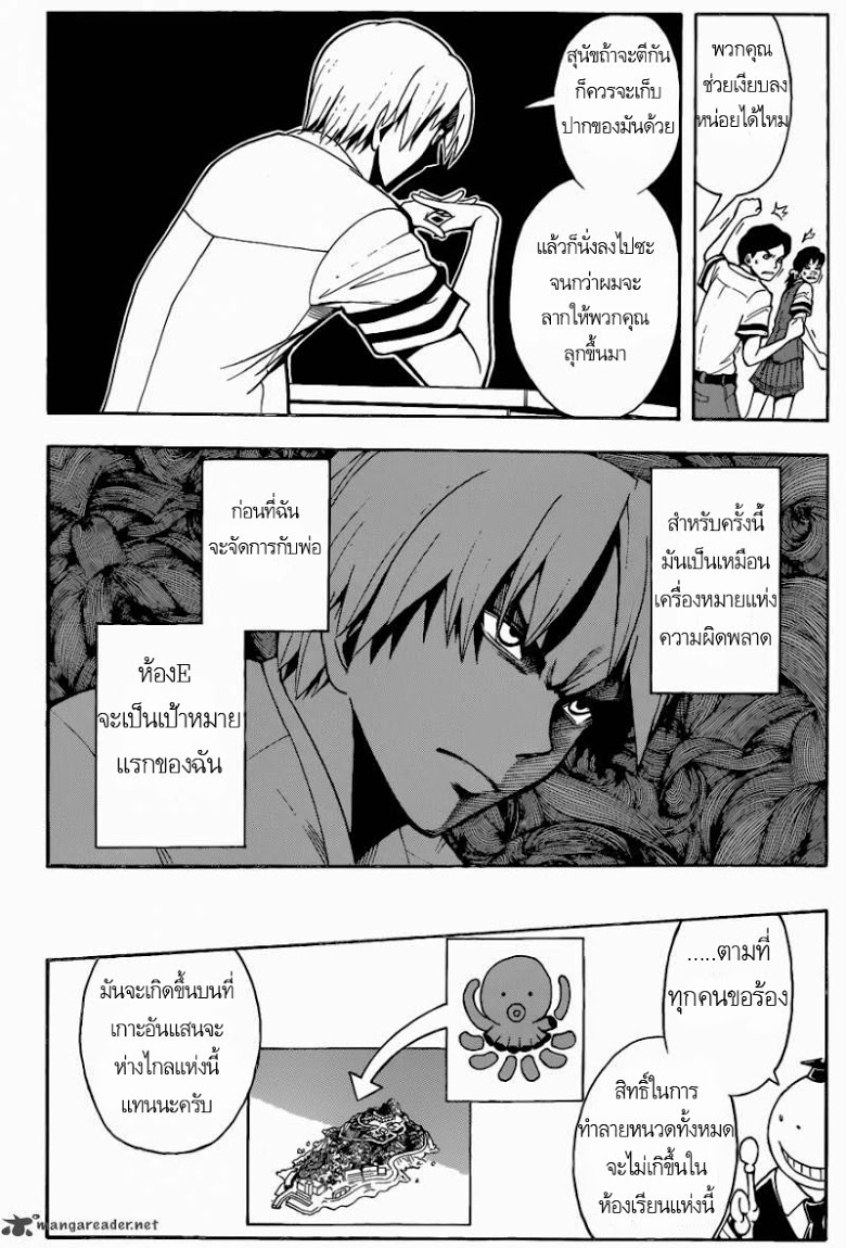 อ่าน Assassination Classroom