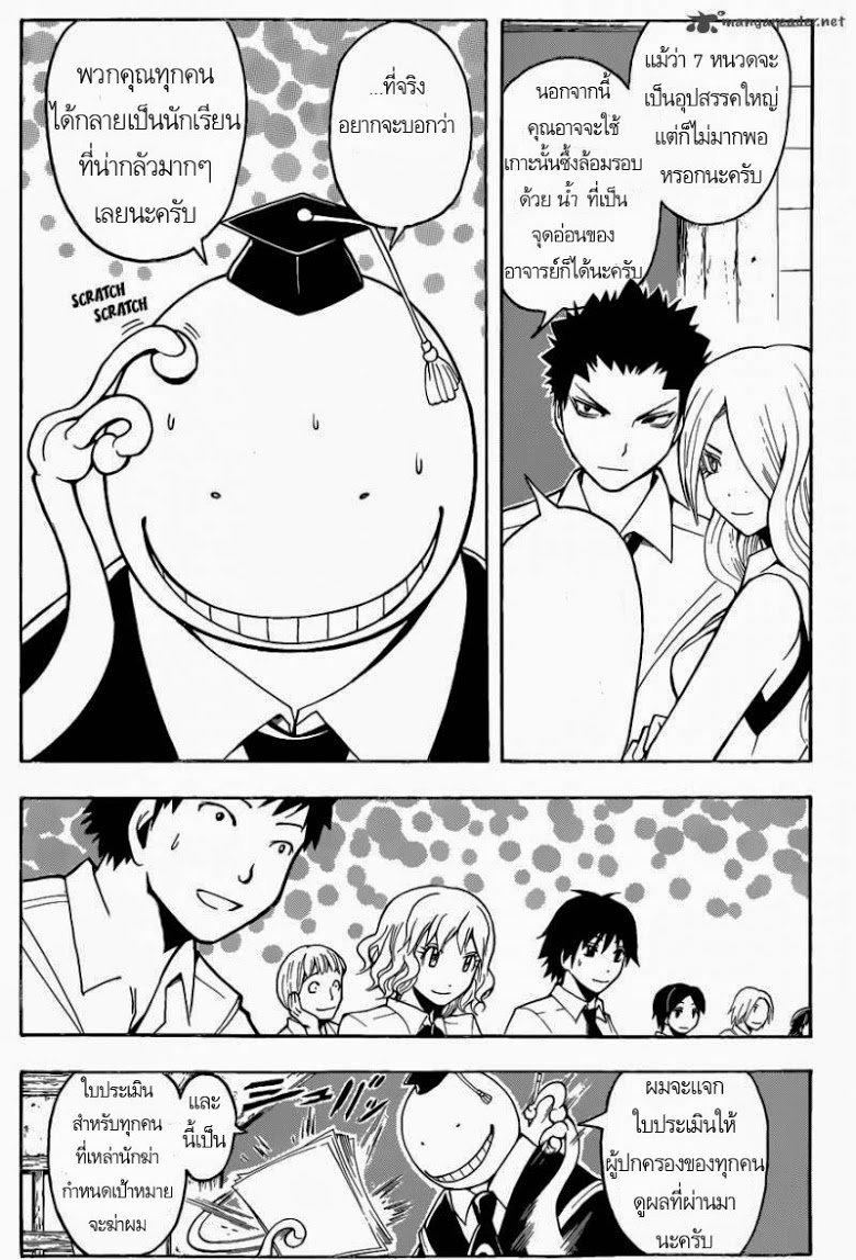 อ่าน Assassination Classroom