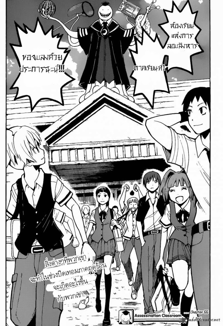 อ่าน Assassination Classroom