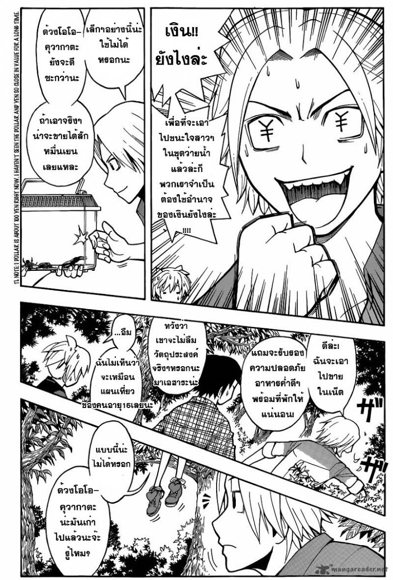 อ่าน Assassination Classroom