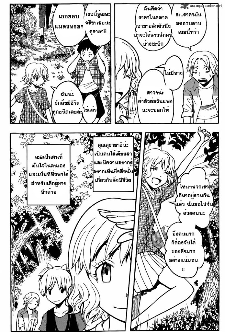 อ่าน Assassination Classroom