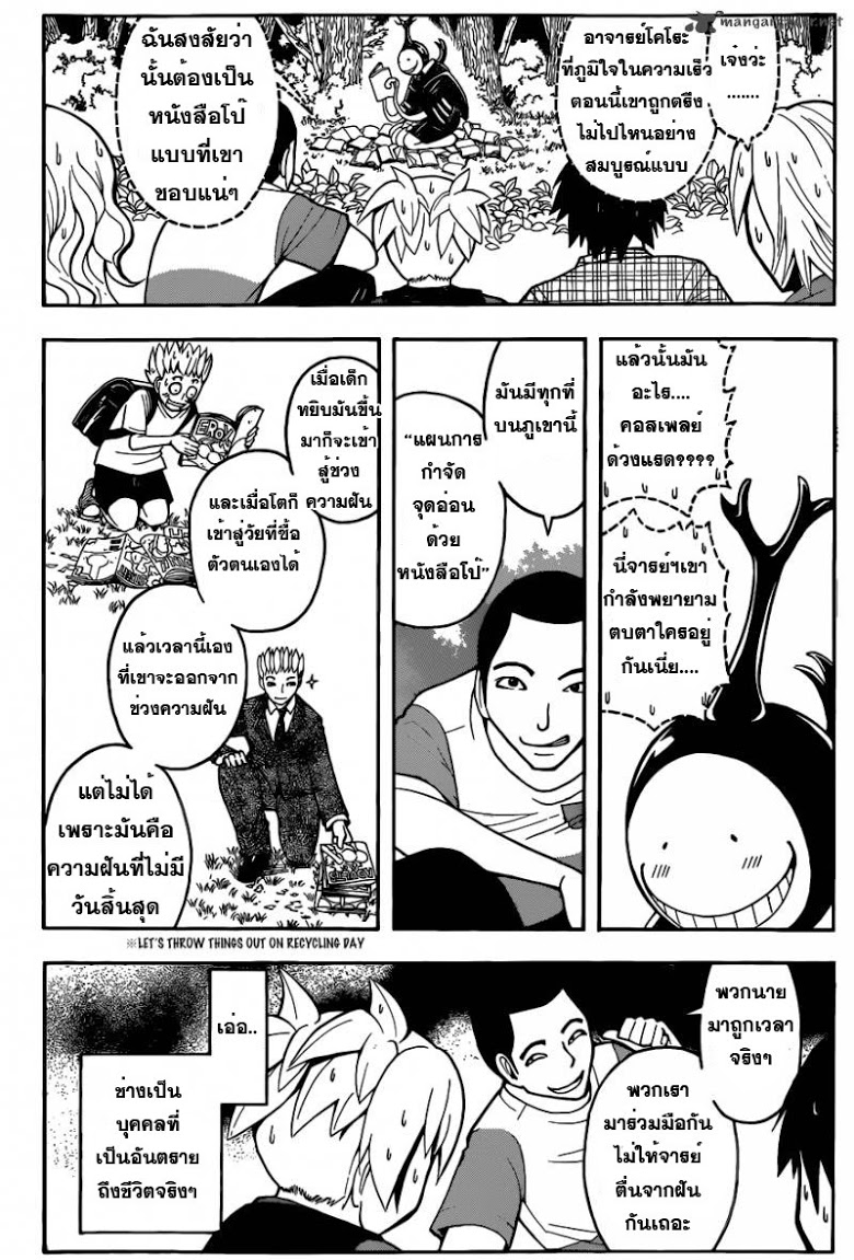 อ่าน Assassination Classroom