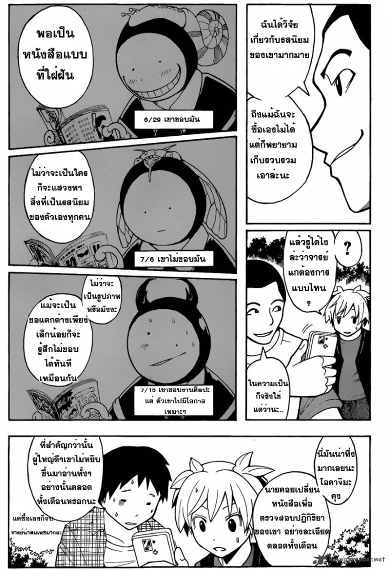 อ่าน Assassination Classroom