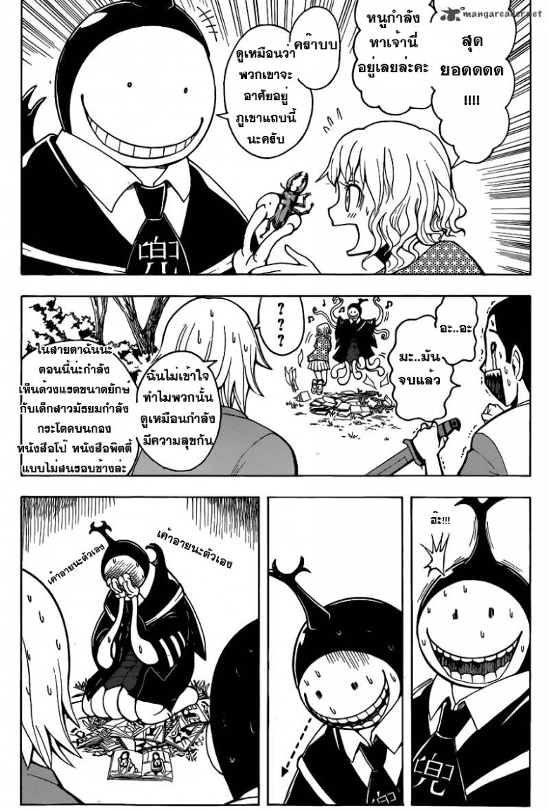 อ่าน Assassination Classroom