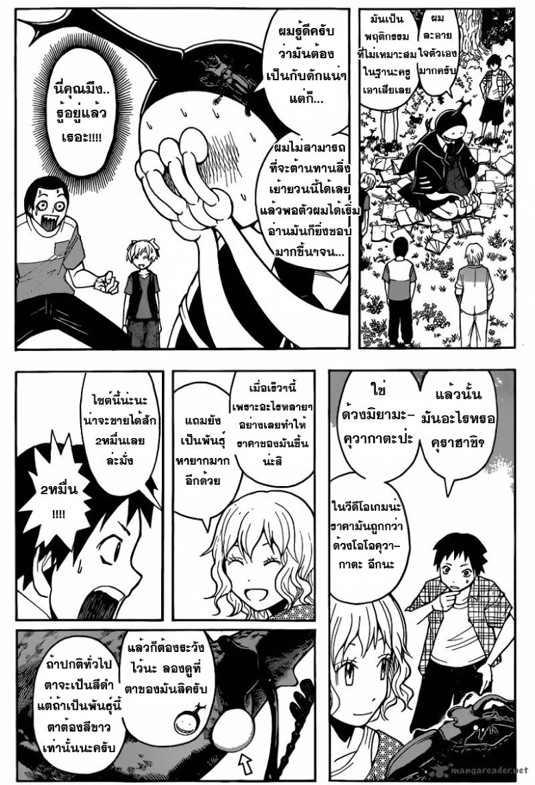 อ่าน Assassination Classroom