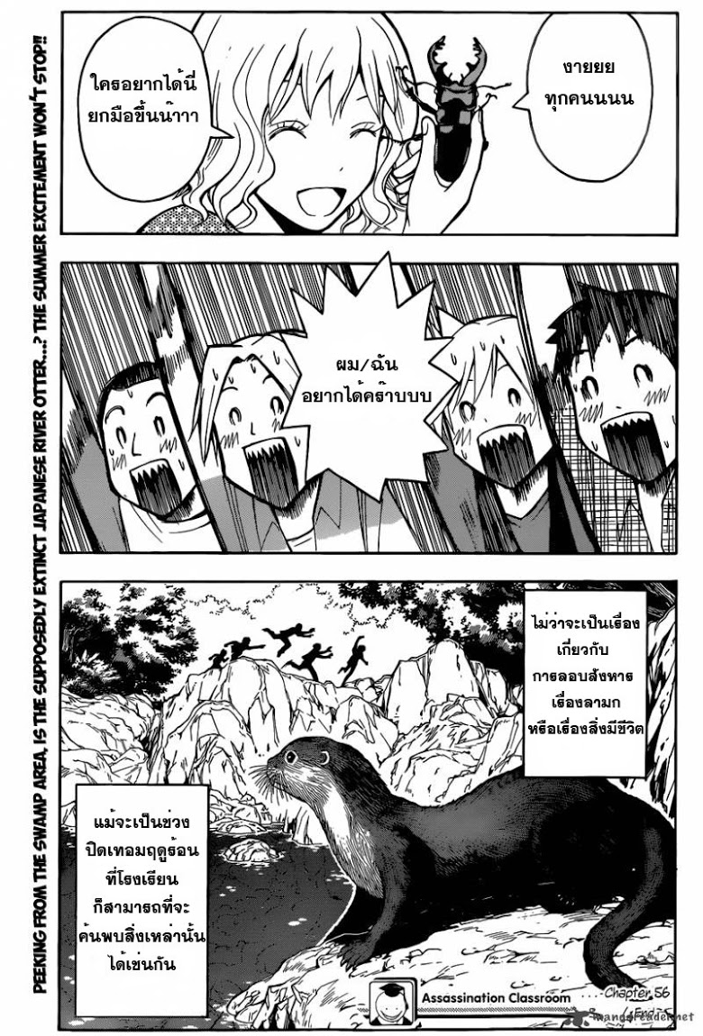 อ่าน Assassination Classroom