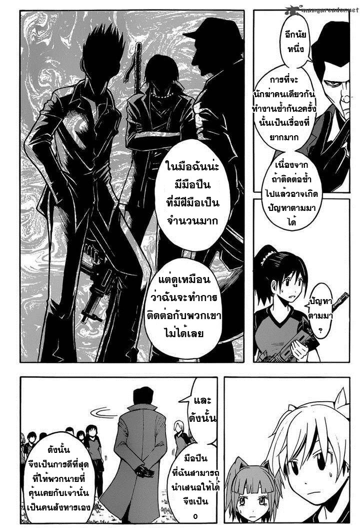 อ่าน Assassination Classroom