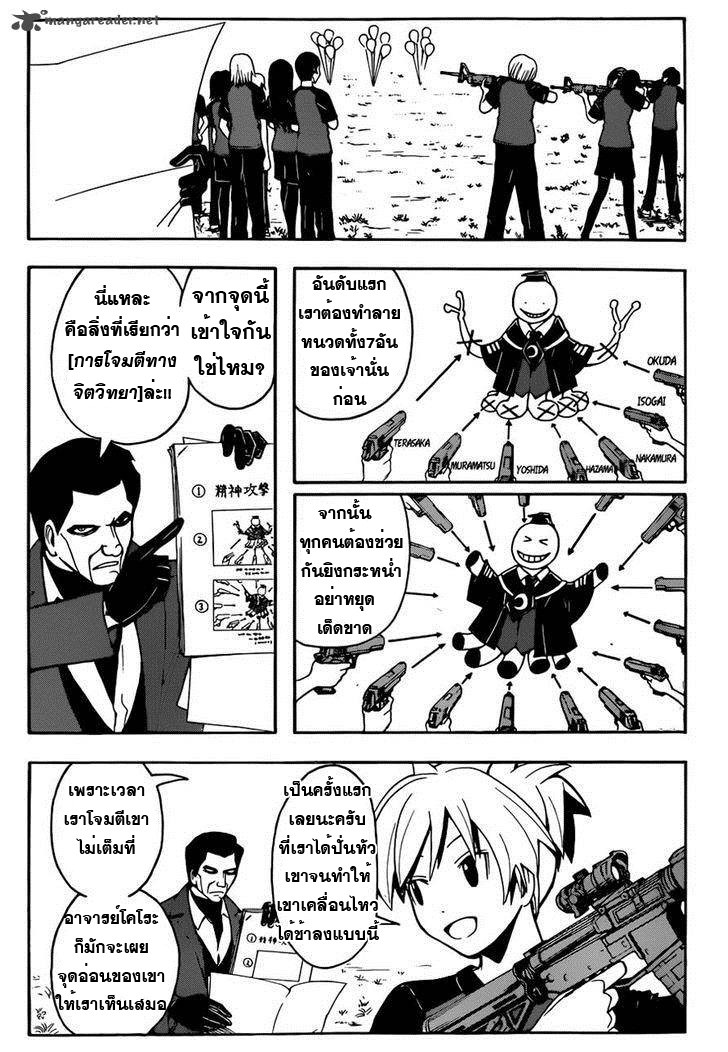 อ่าน Assassination Classroom