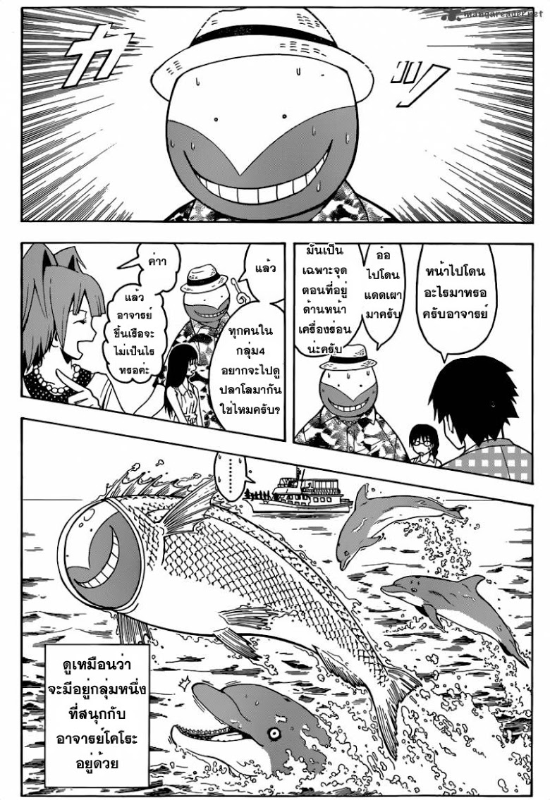 อ่าน Assassination Classroom