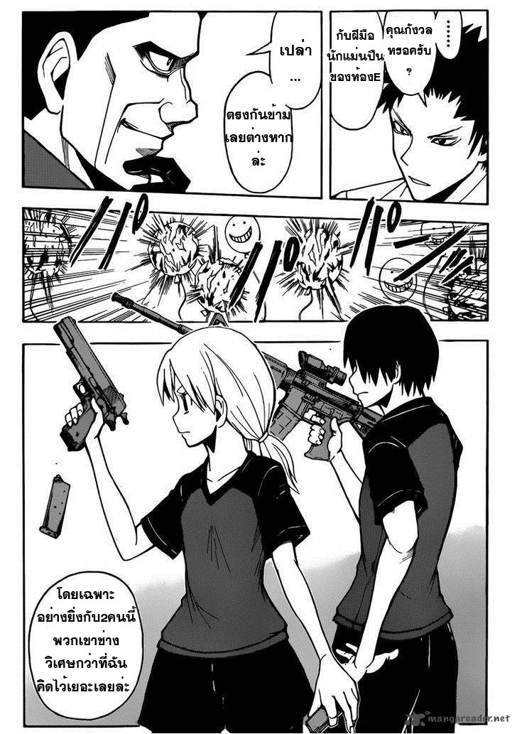 อ่าน Assassination Classroom