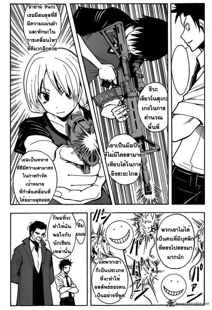 อ่าน Assassination Classroom