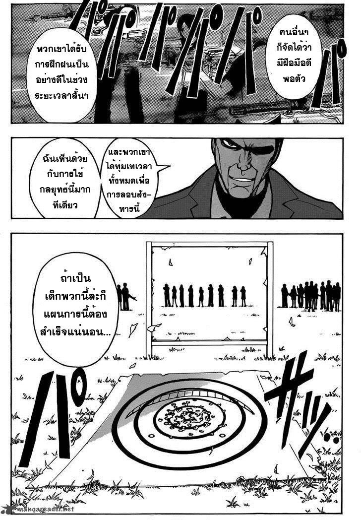 อ่าน Assassination Classroom