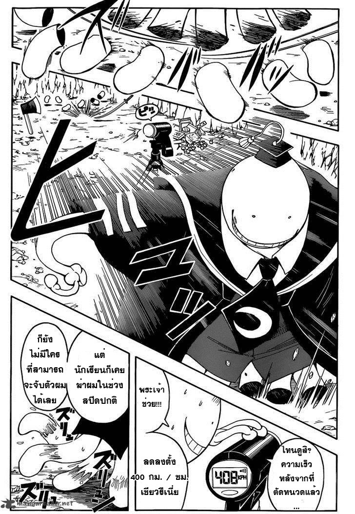 อ่าน Assassination Classroom