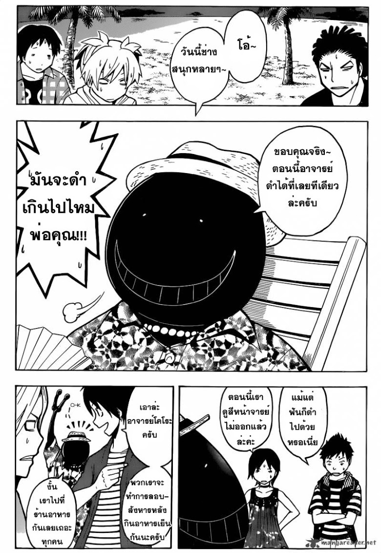 อ่าน Assassination Classroom