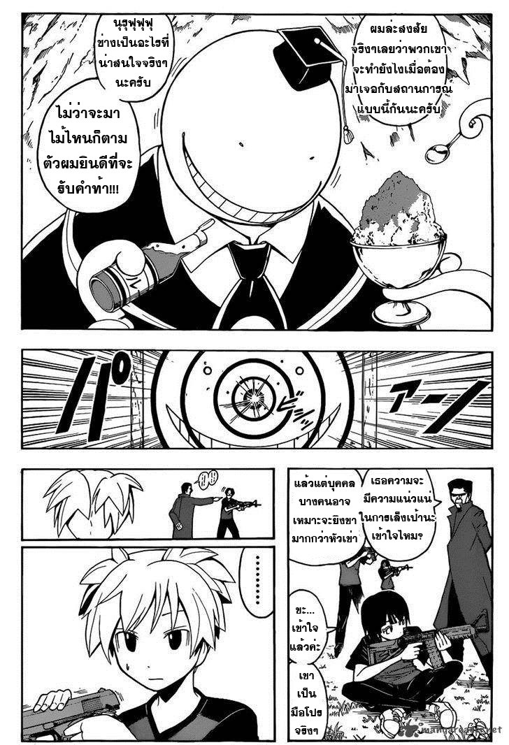 อ่าน Assassination Classroom