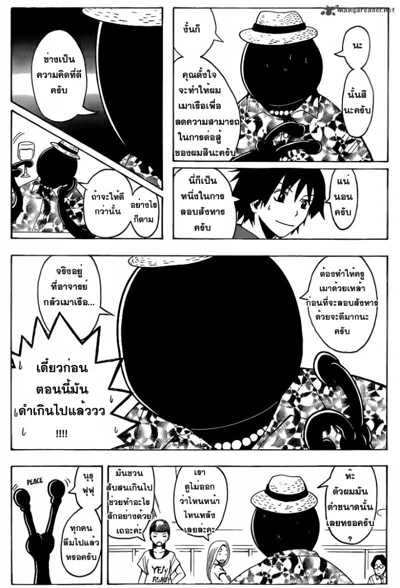 อ่าน Assassination Classroom