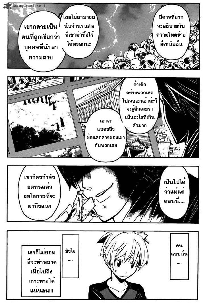 อ่าน Assassination Classroom