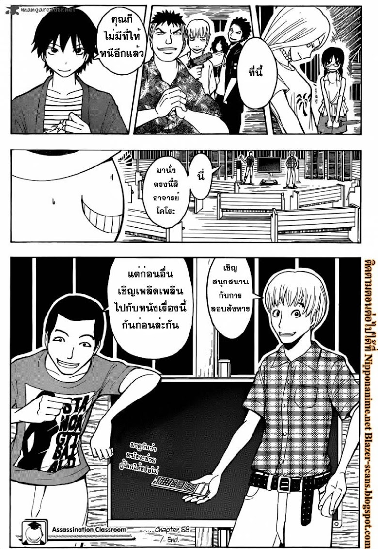 อ่าน Assassination Classroom