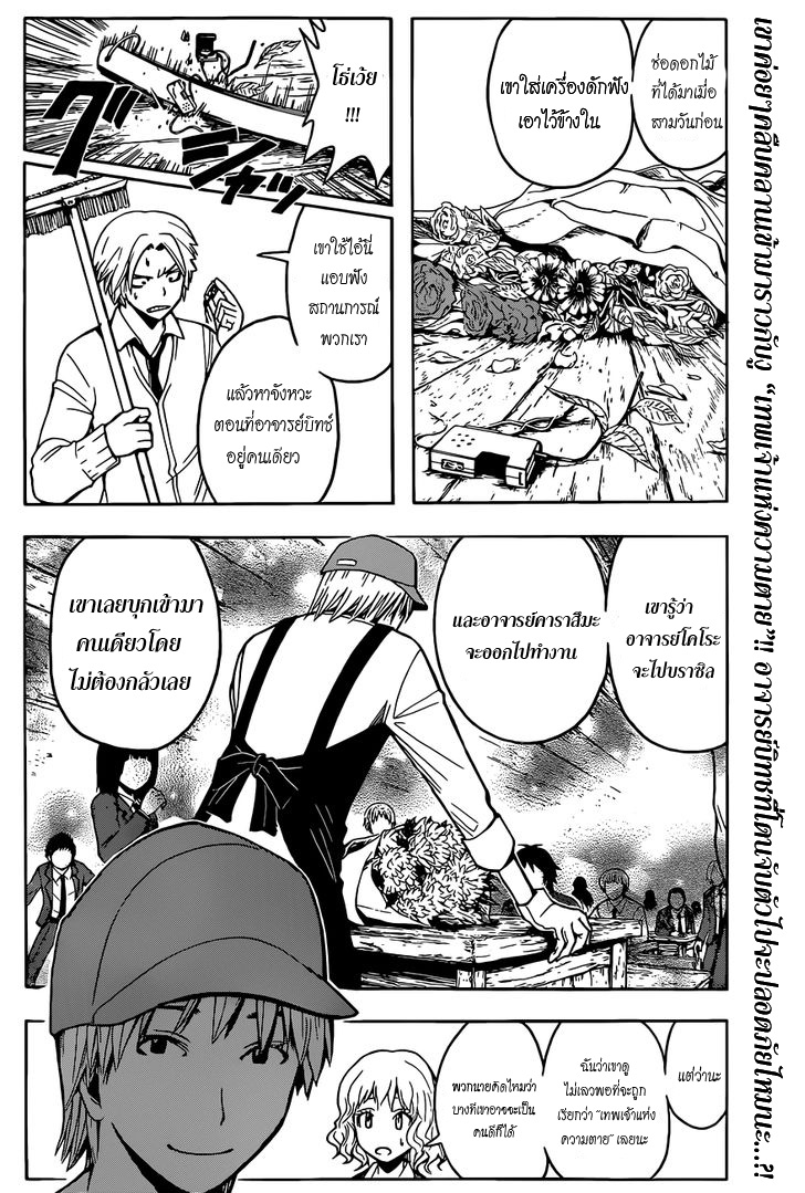 อ่าน Assassination Classroom