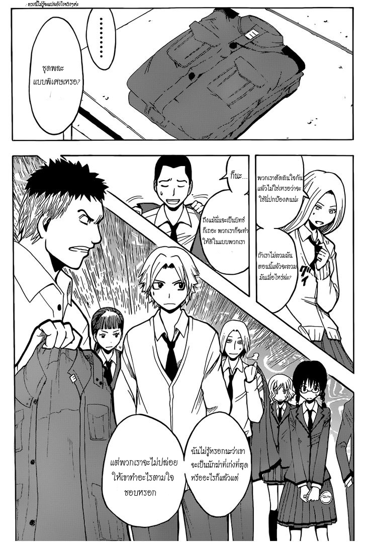 อ่าน Assassination Classroom