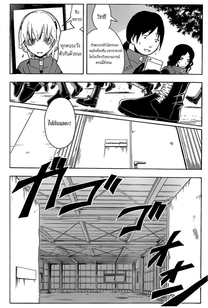 อ่าน Assassination Classroom