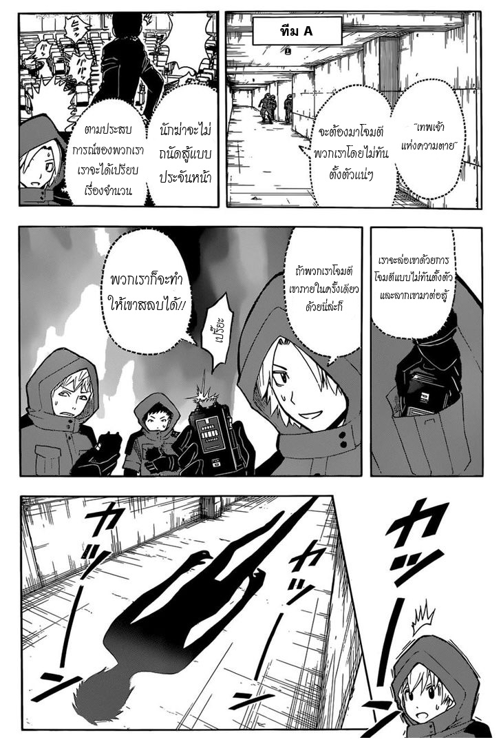 อ่าน Assassination Classroom