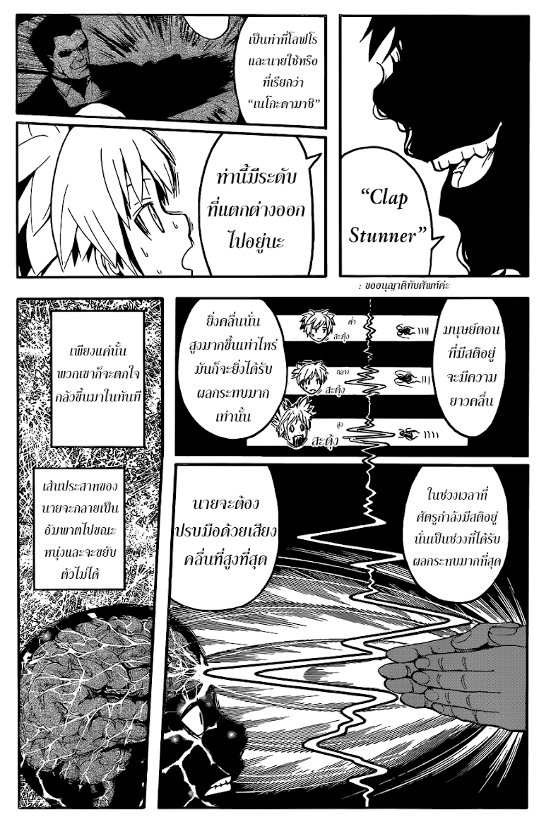 อ่าน Assassination Classroom