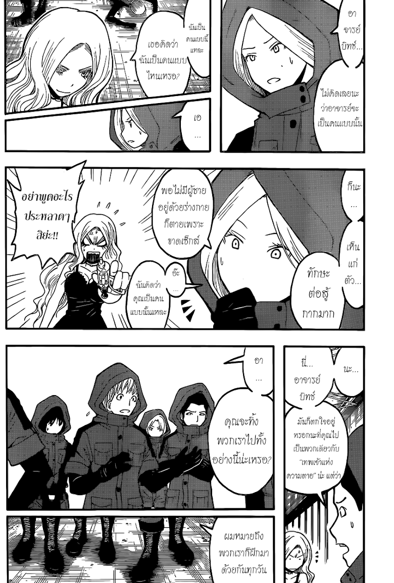 อ่าน Assassination Classroom