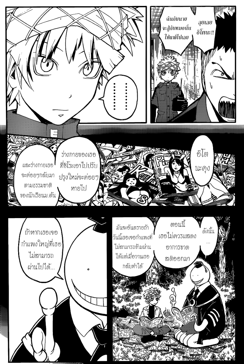 อ่าน Assassination Classroom