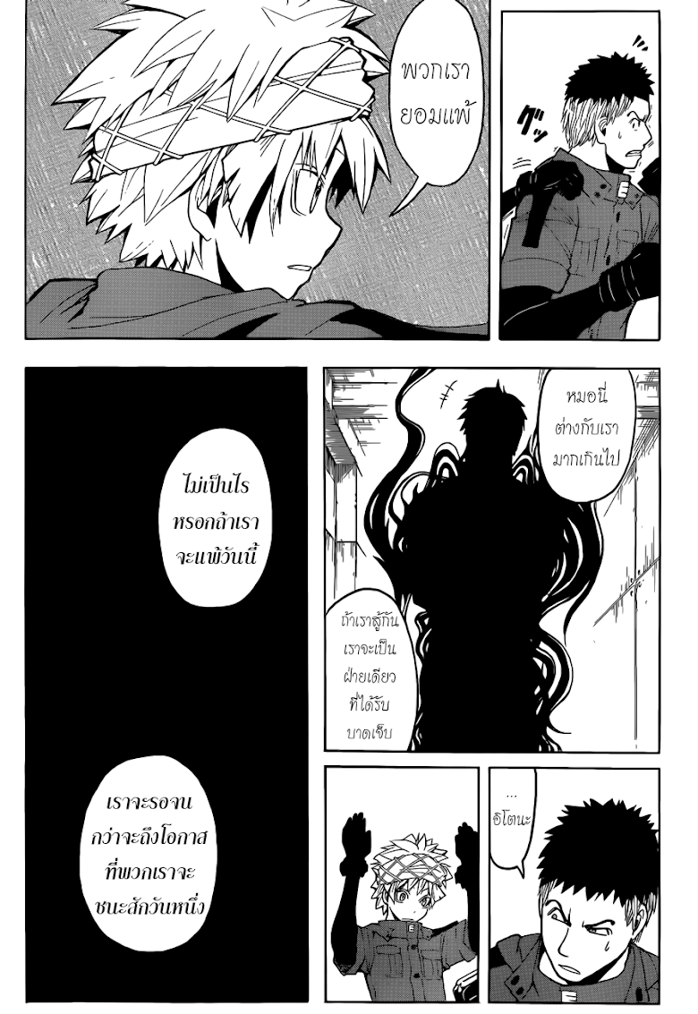 อ่าน Assassination Classroom