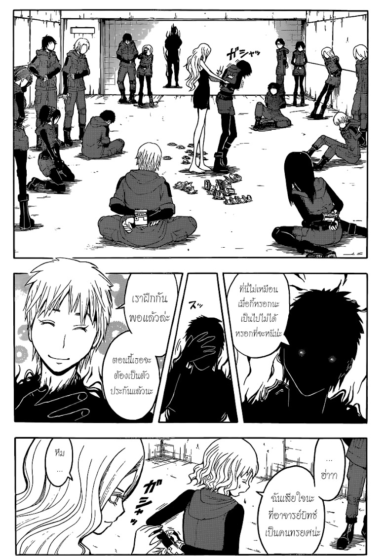 อ่าน Assassination Classroom