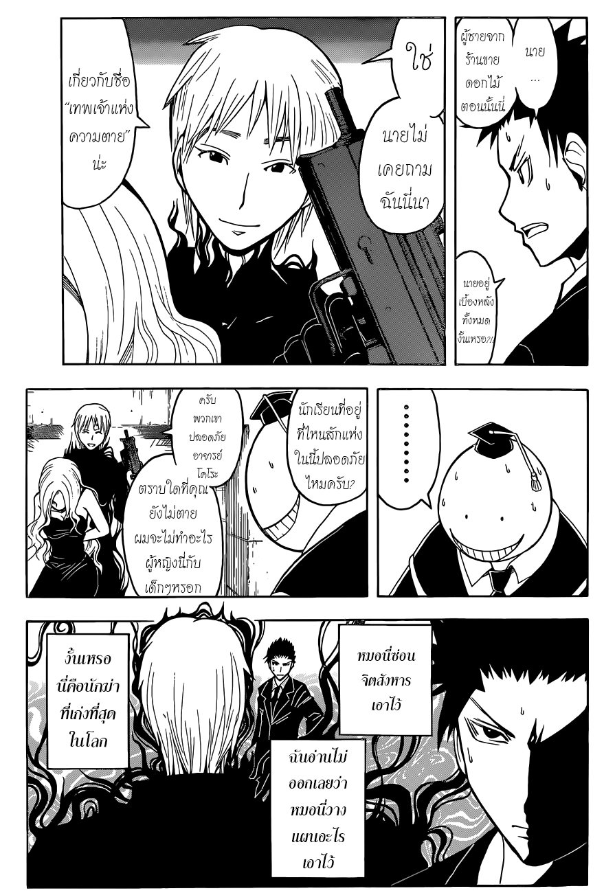 อ่าน Assassination Classroom