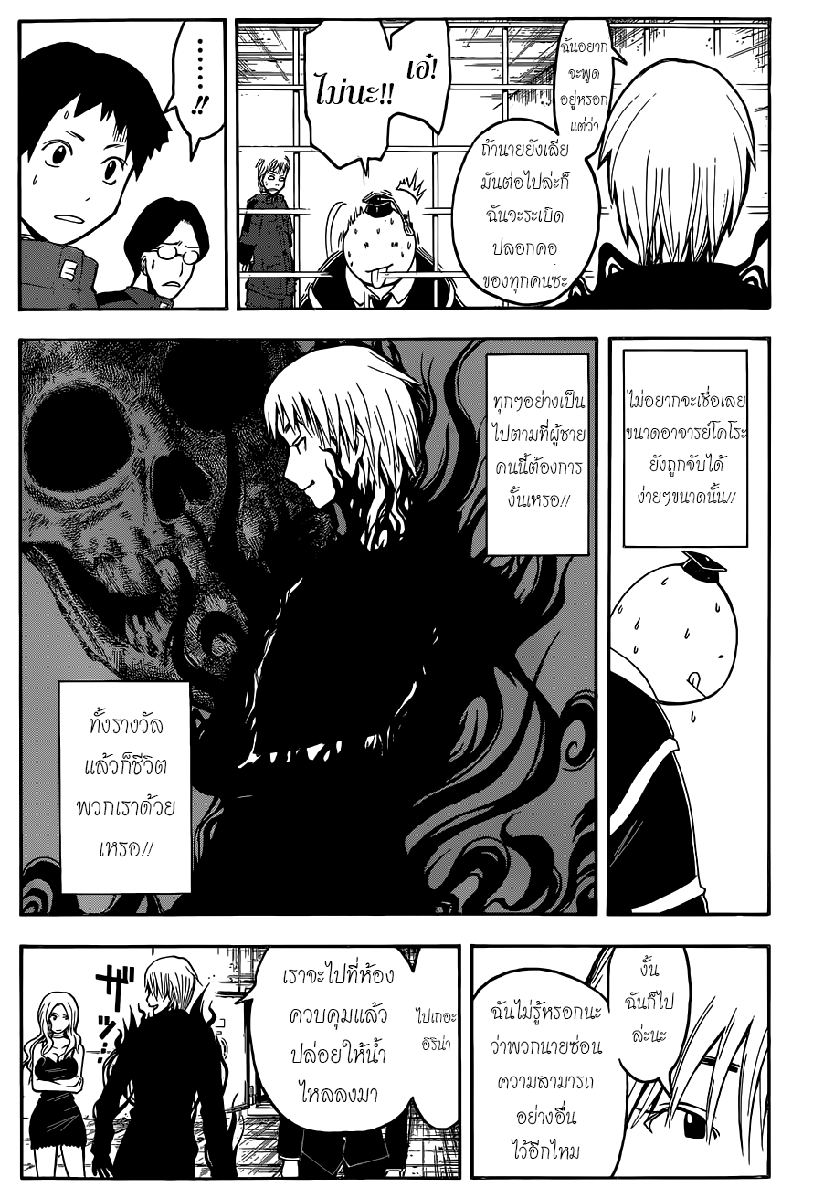 อ่าน Assassination Classroom