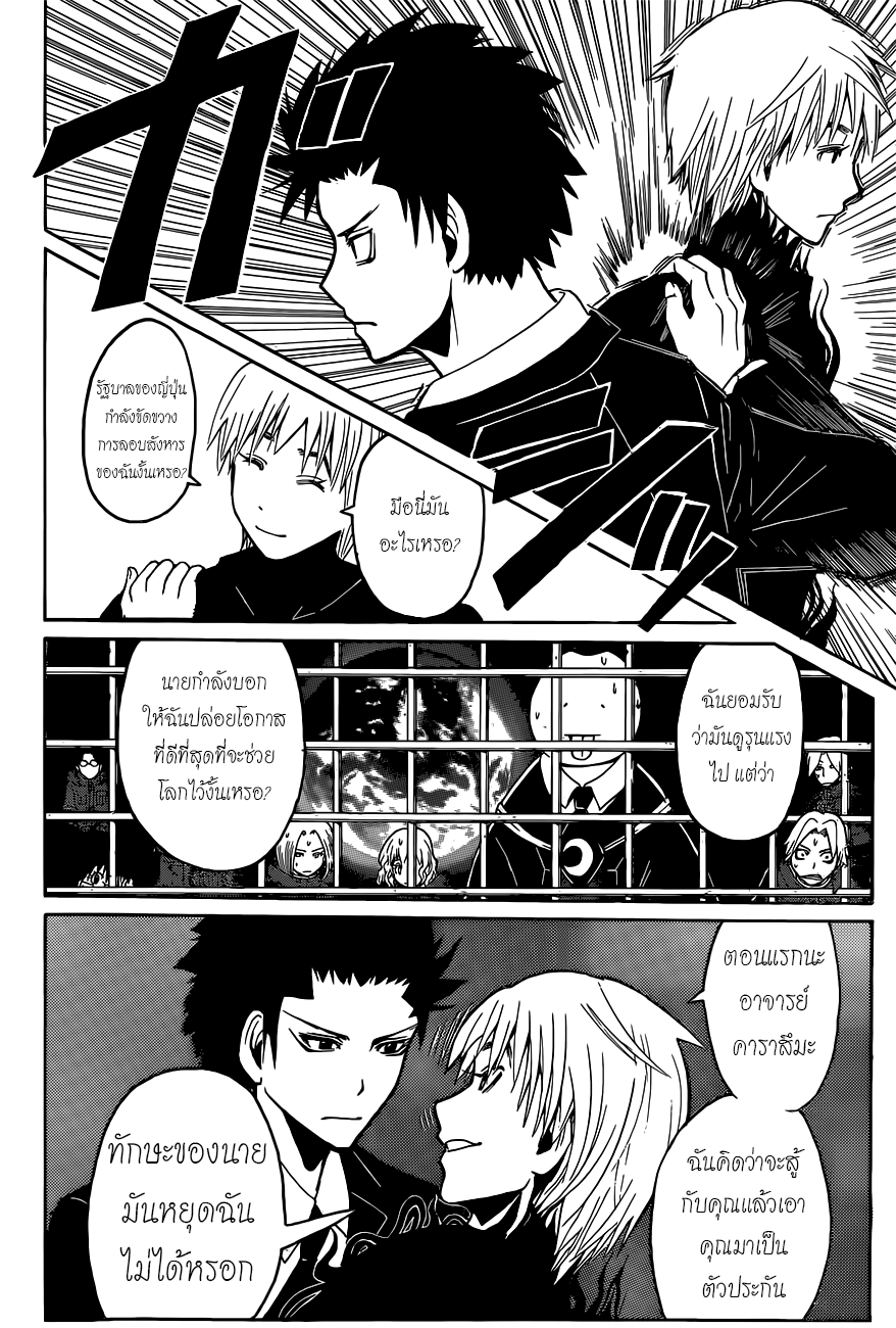 อ่าน Assassination Classroom