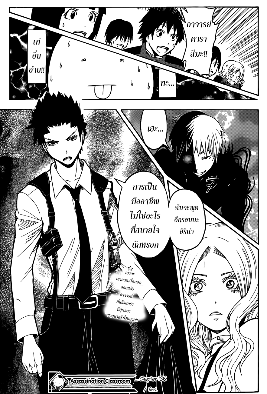 อ่าน Assassination Classroom