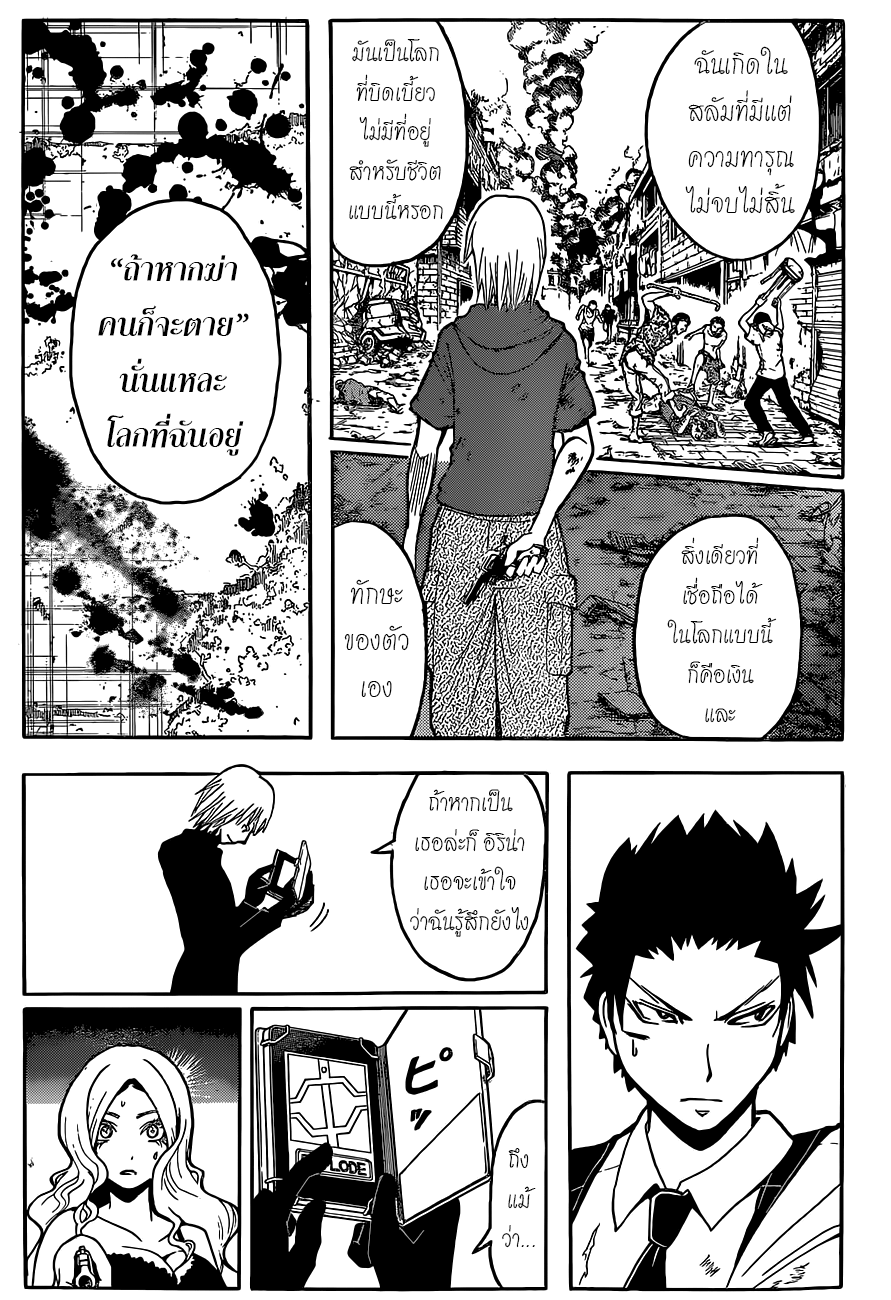 อ่าน Assassination Classroom