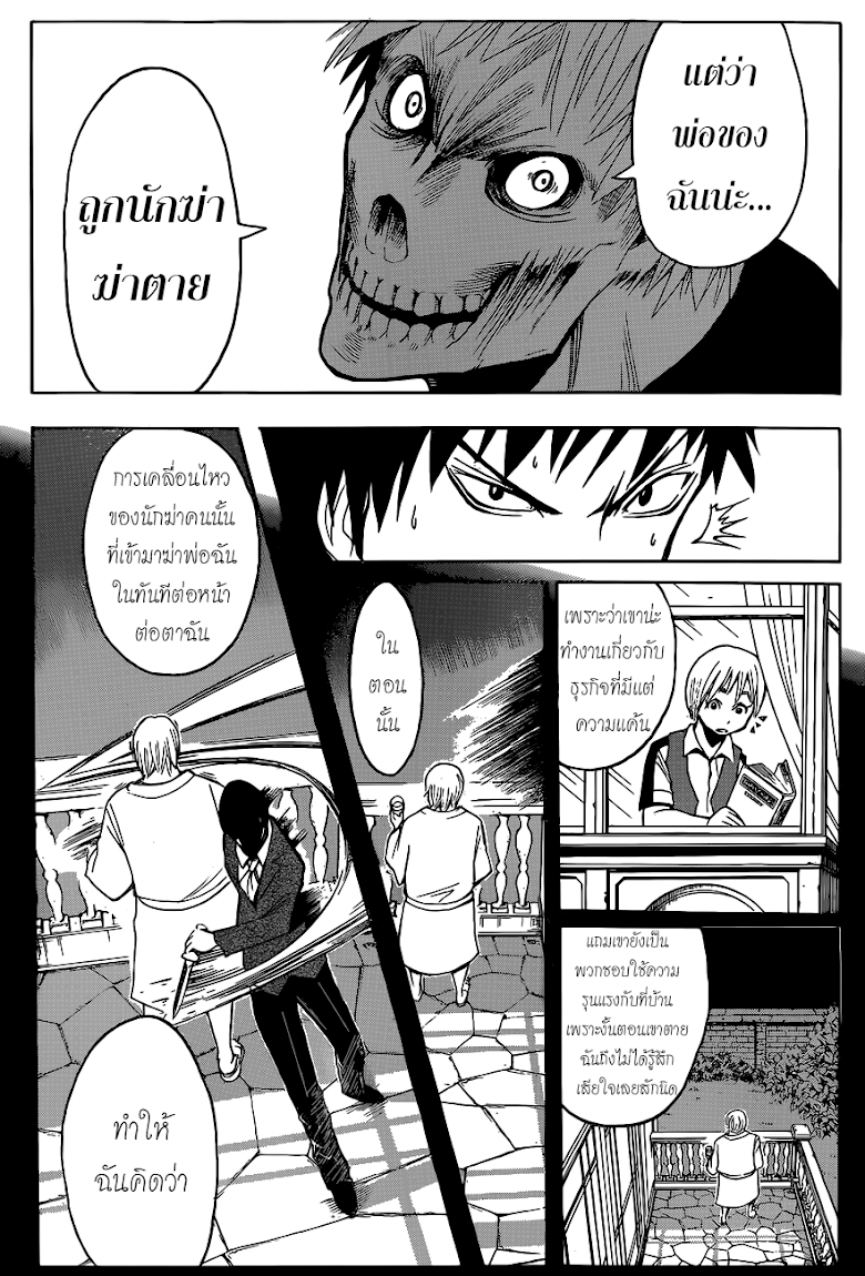 อ่าน Assassination Classroom