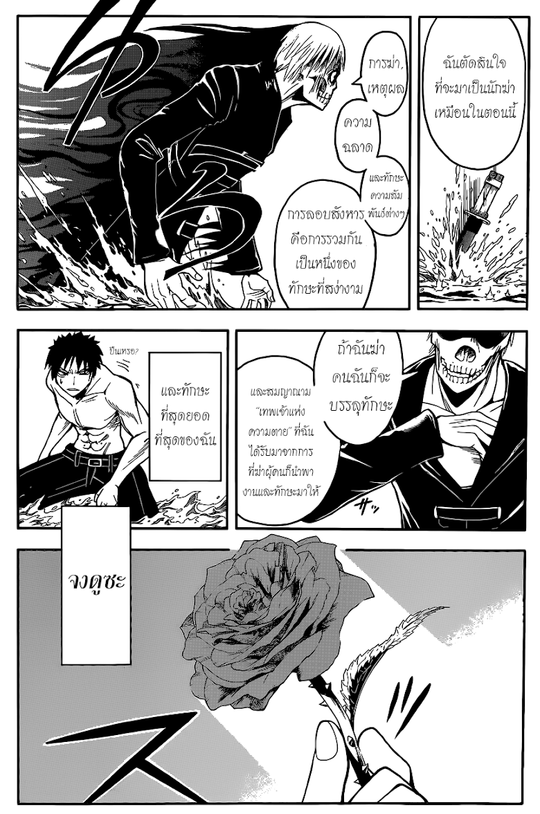 อ่าน Assassination Classroom