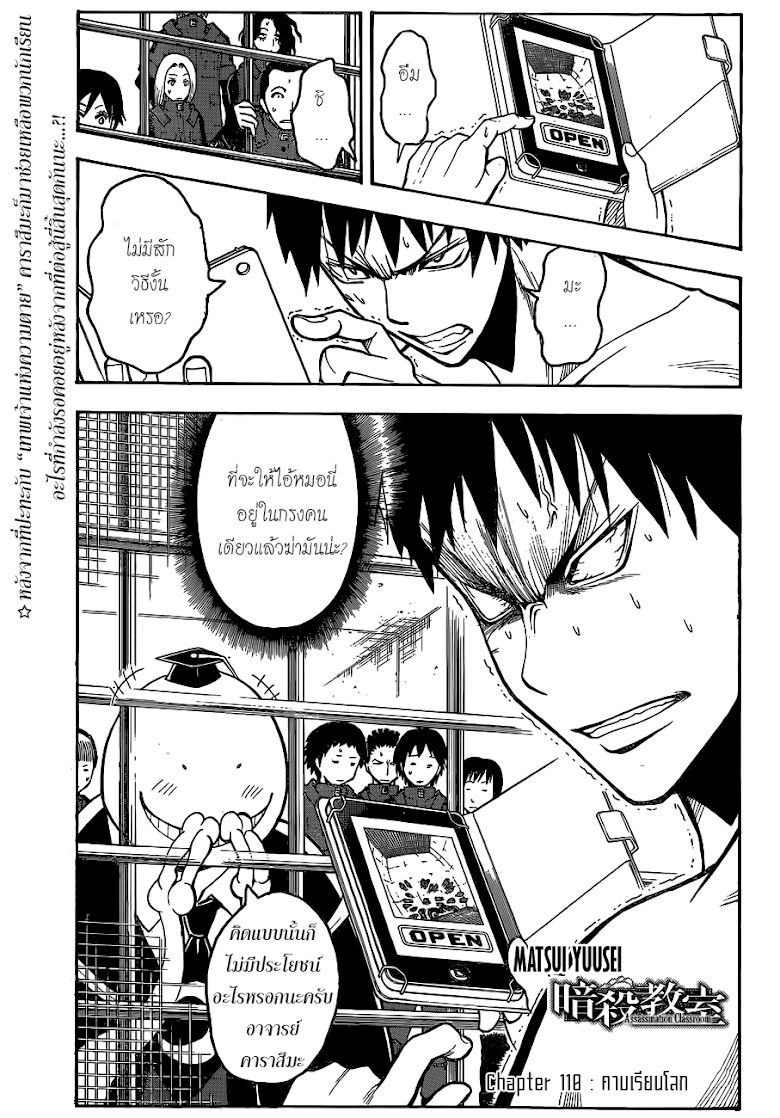 อ่าน Assassination Classroom