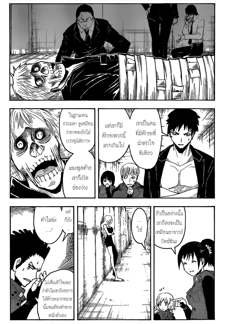 อ่าน Assassination Classroom