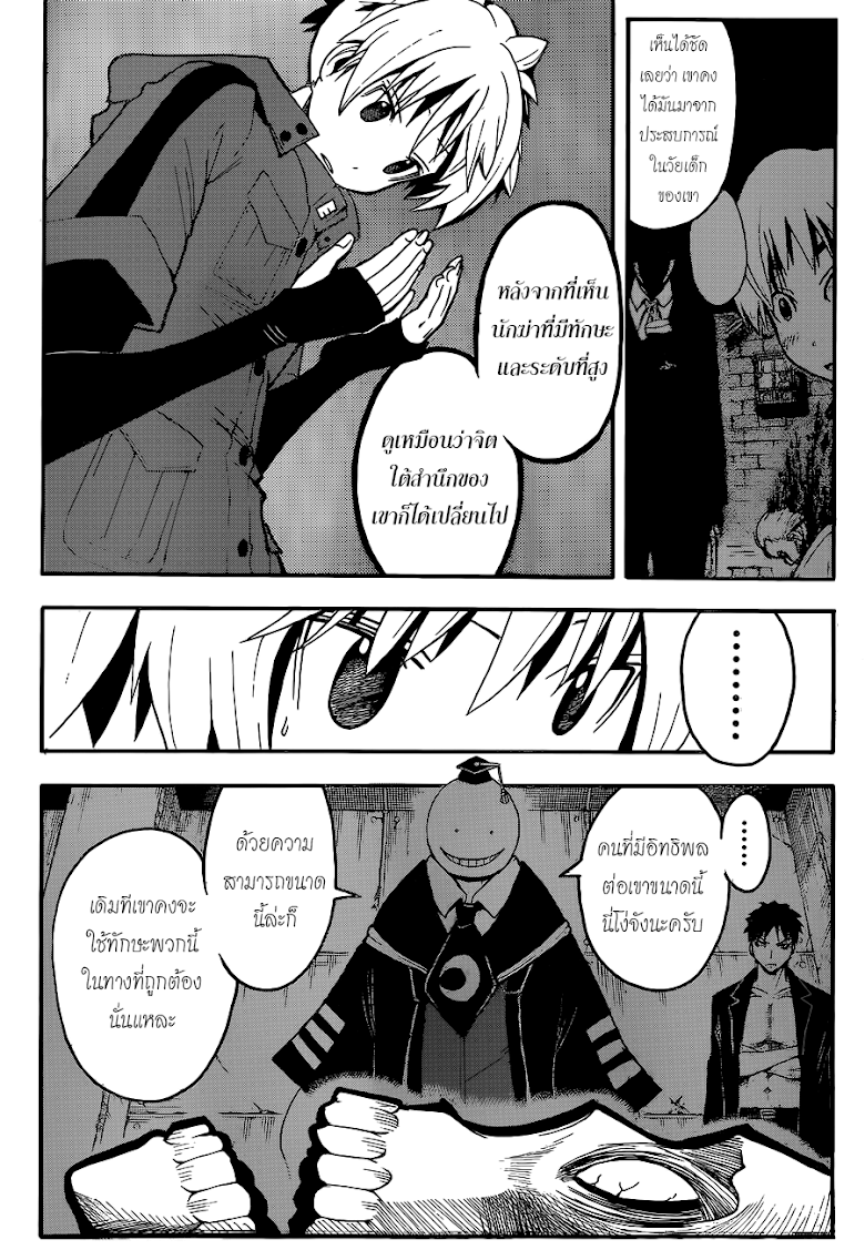 อ่าน Assassination Classroom