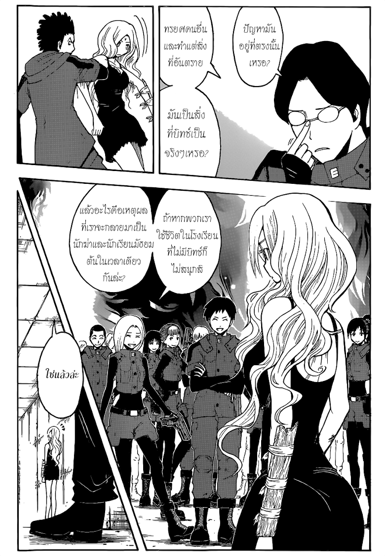 อ่าน Assassination Classroom